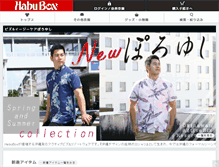 Tablet Screenshot of habubox.com